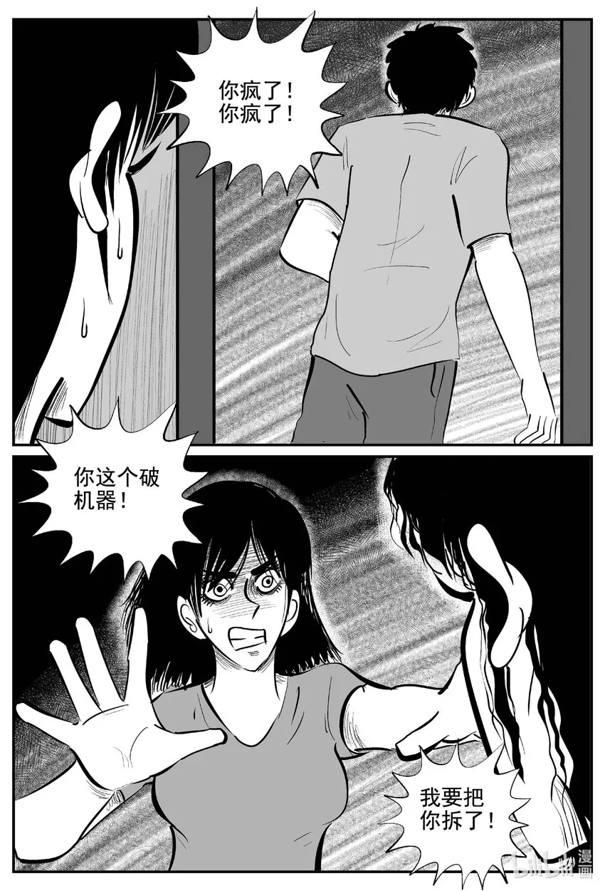 761 《Heartbreaker》2