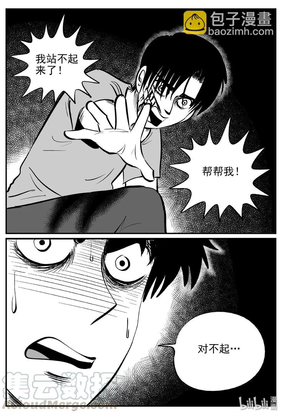 368 秦博士（5）3