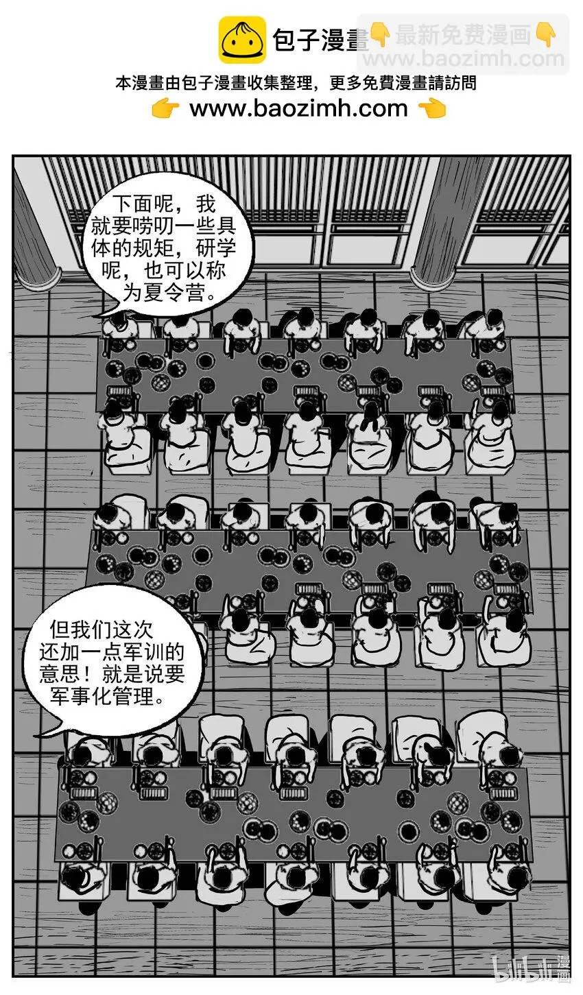 946 轮转寺之谜1