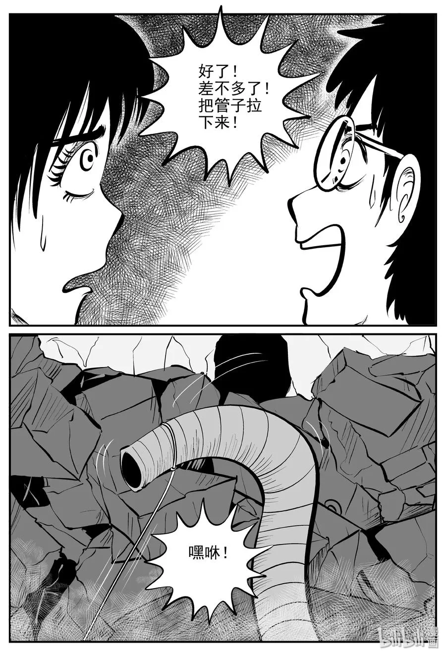 347 石炭纪断层（8）4