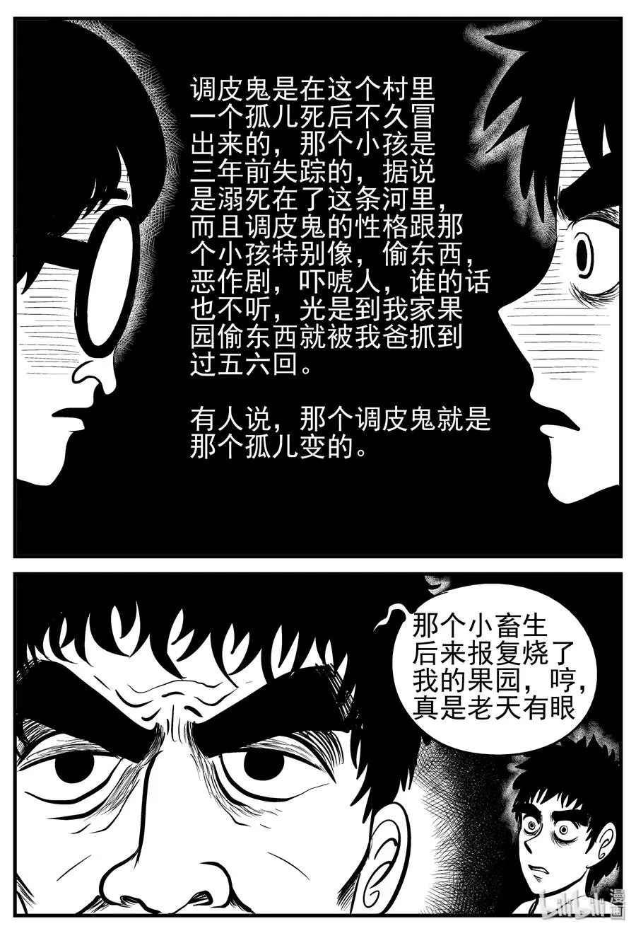 133 调皮鬼4