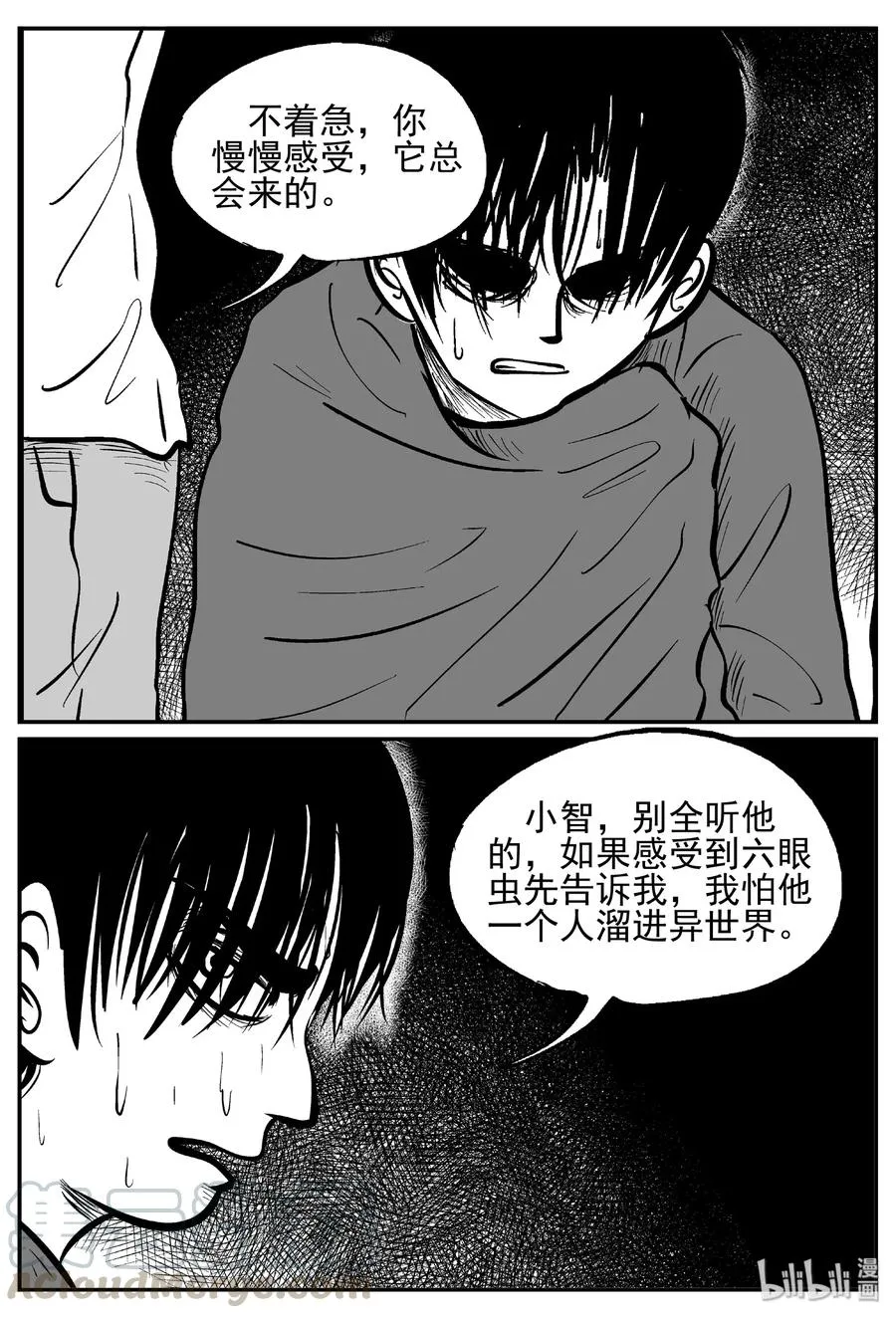 437 水管里的女哭声3