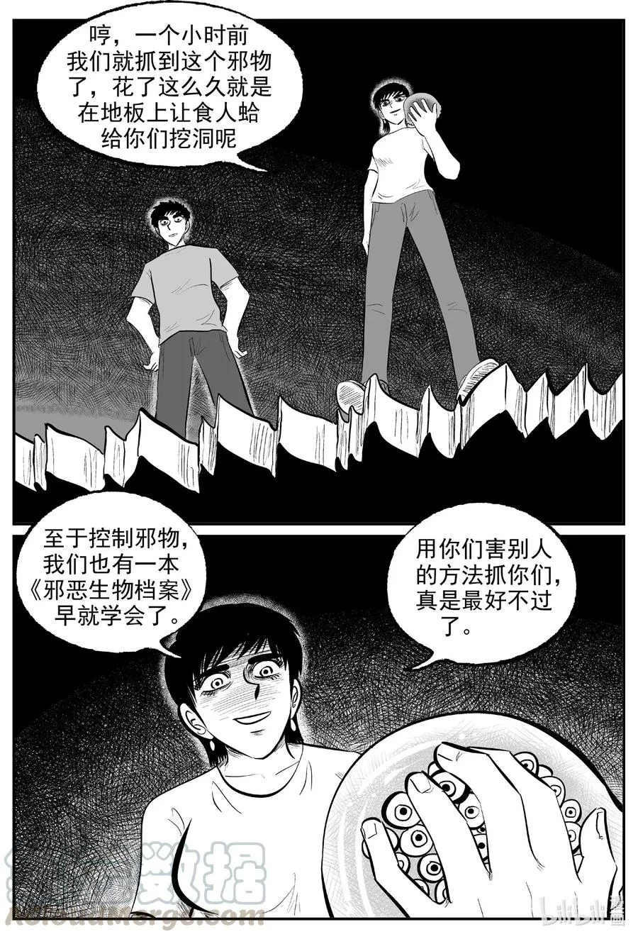 574 邪恶生物档案1