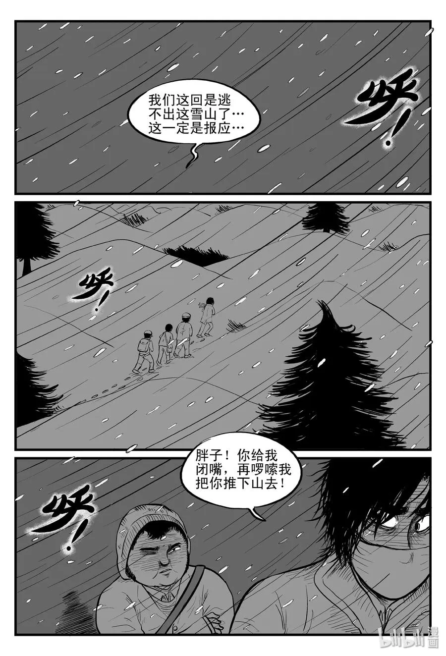 102 血山（1）1