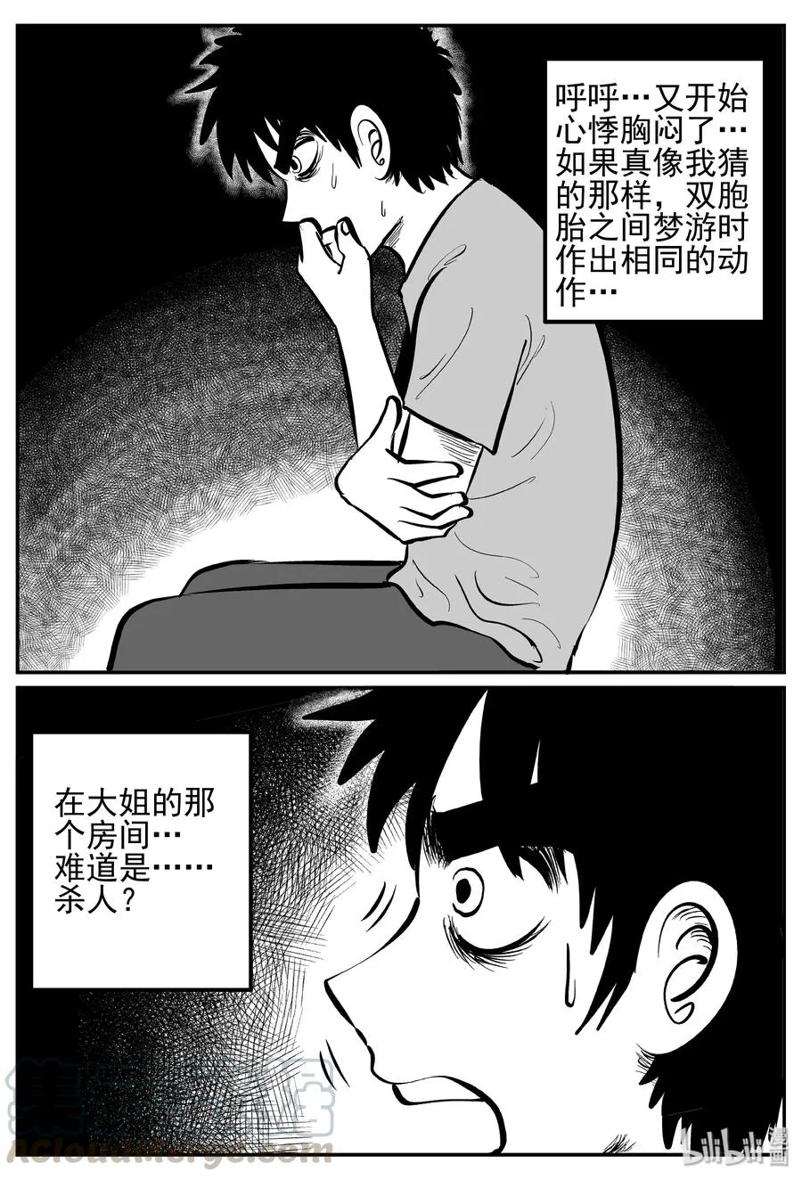 246 怪潭山庄（9）3
