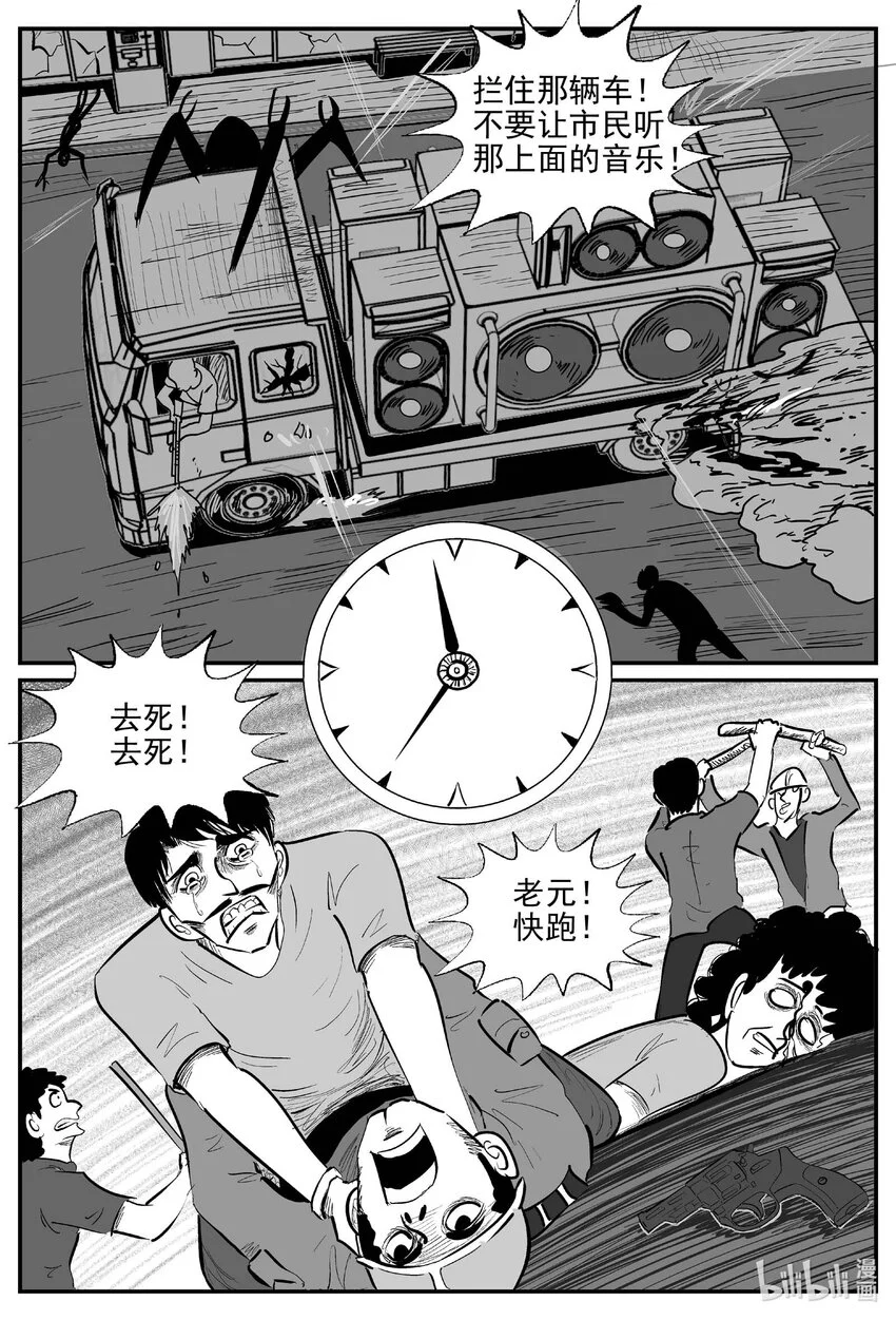 933 地上天国的魔音4