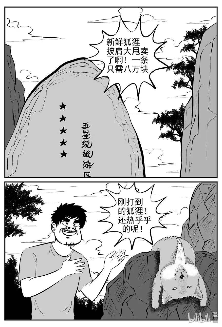 405 可怕的报恩（2）1