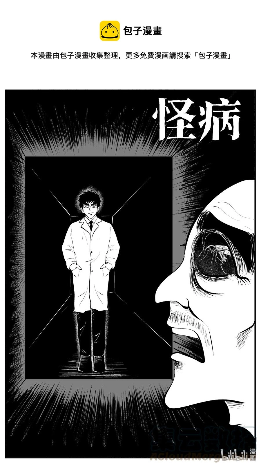 391 怪病（1）0