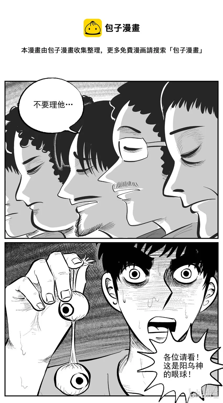 811 深潭岗大祭0