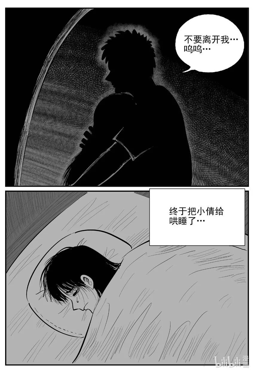 802 深潭岗大祭4