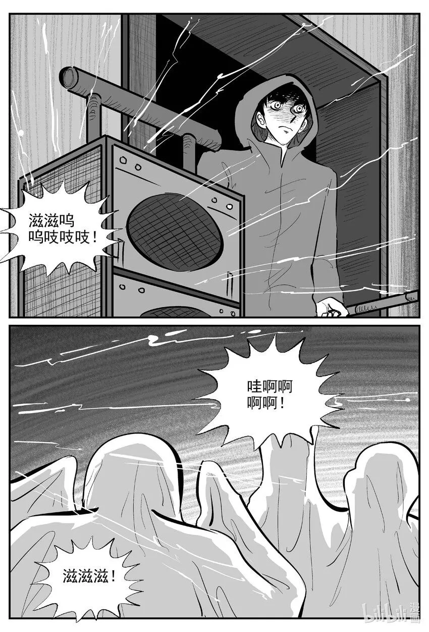 921 地上天国的魔音4
