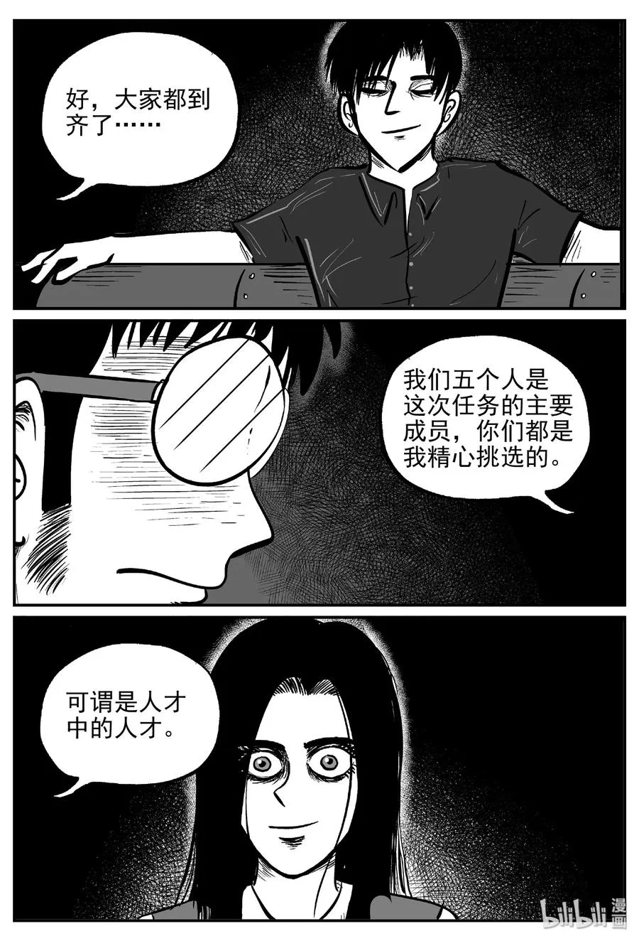 456 诡域之星4