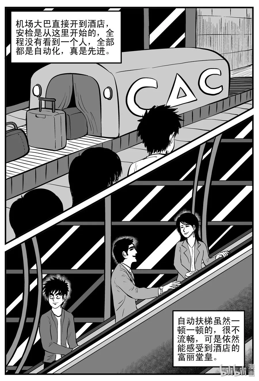 197 罗刹国游记4