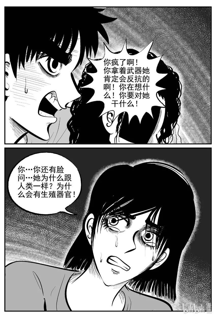 762 《Heartbreaker》4