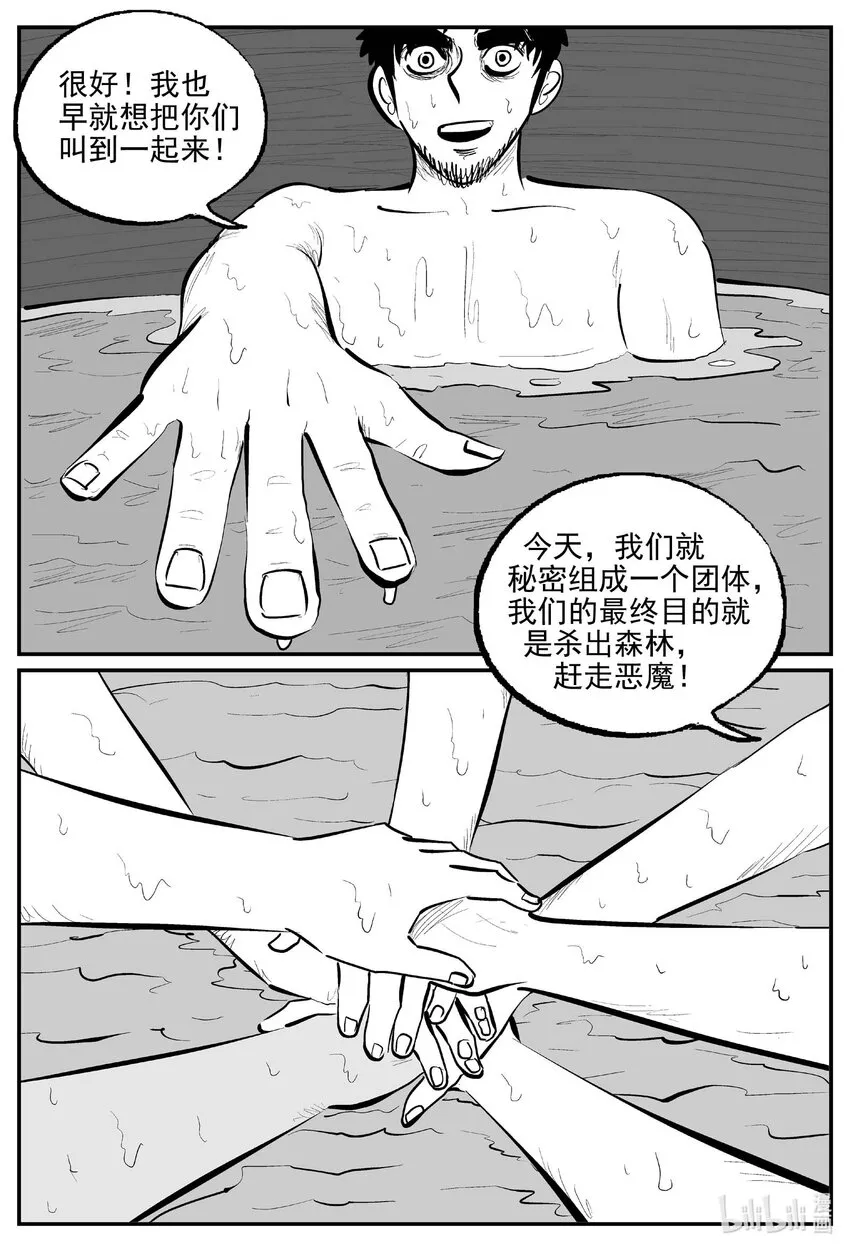 866 人类末日之旅4