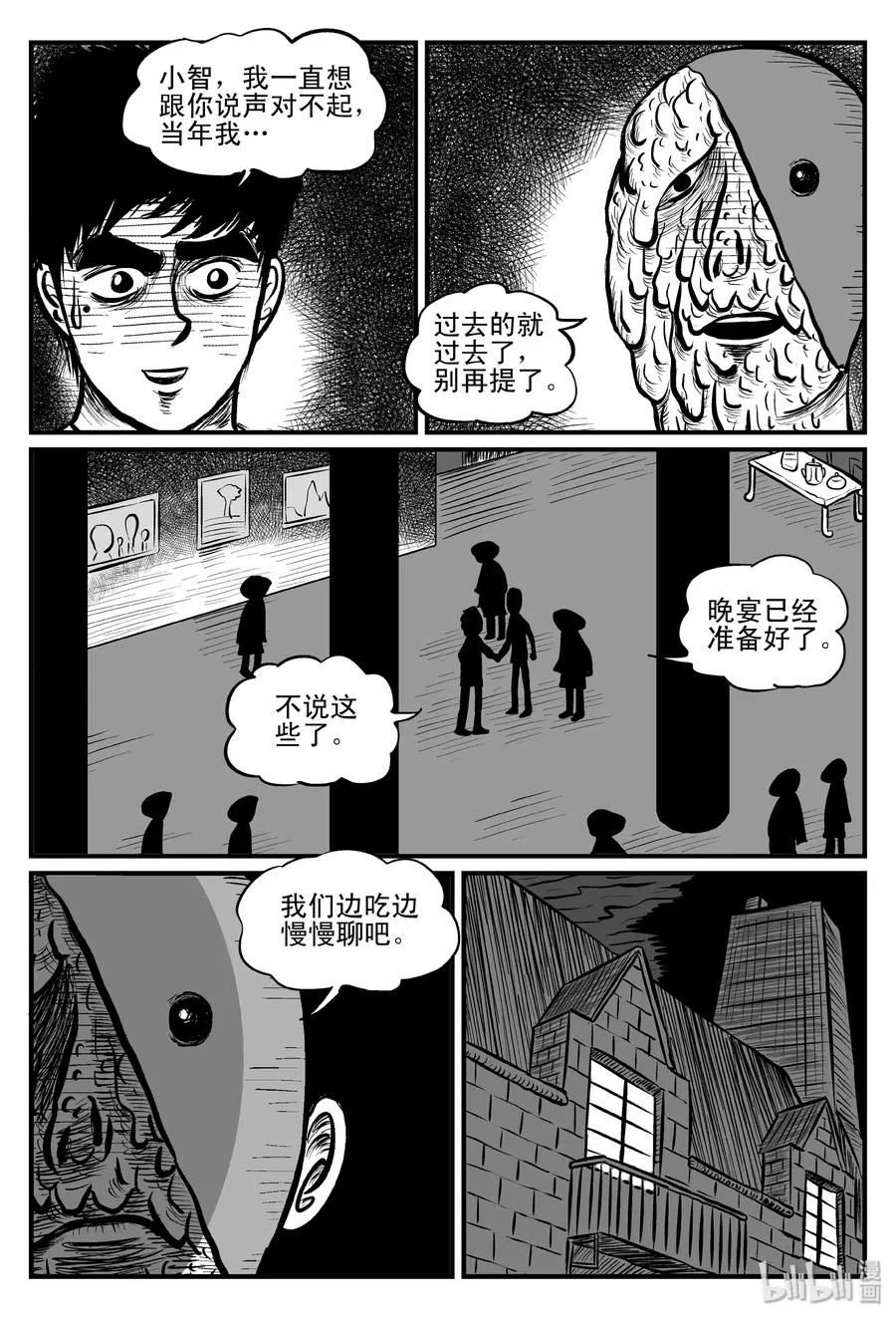 093 科学怪物（2）2