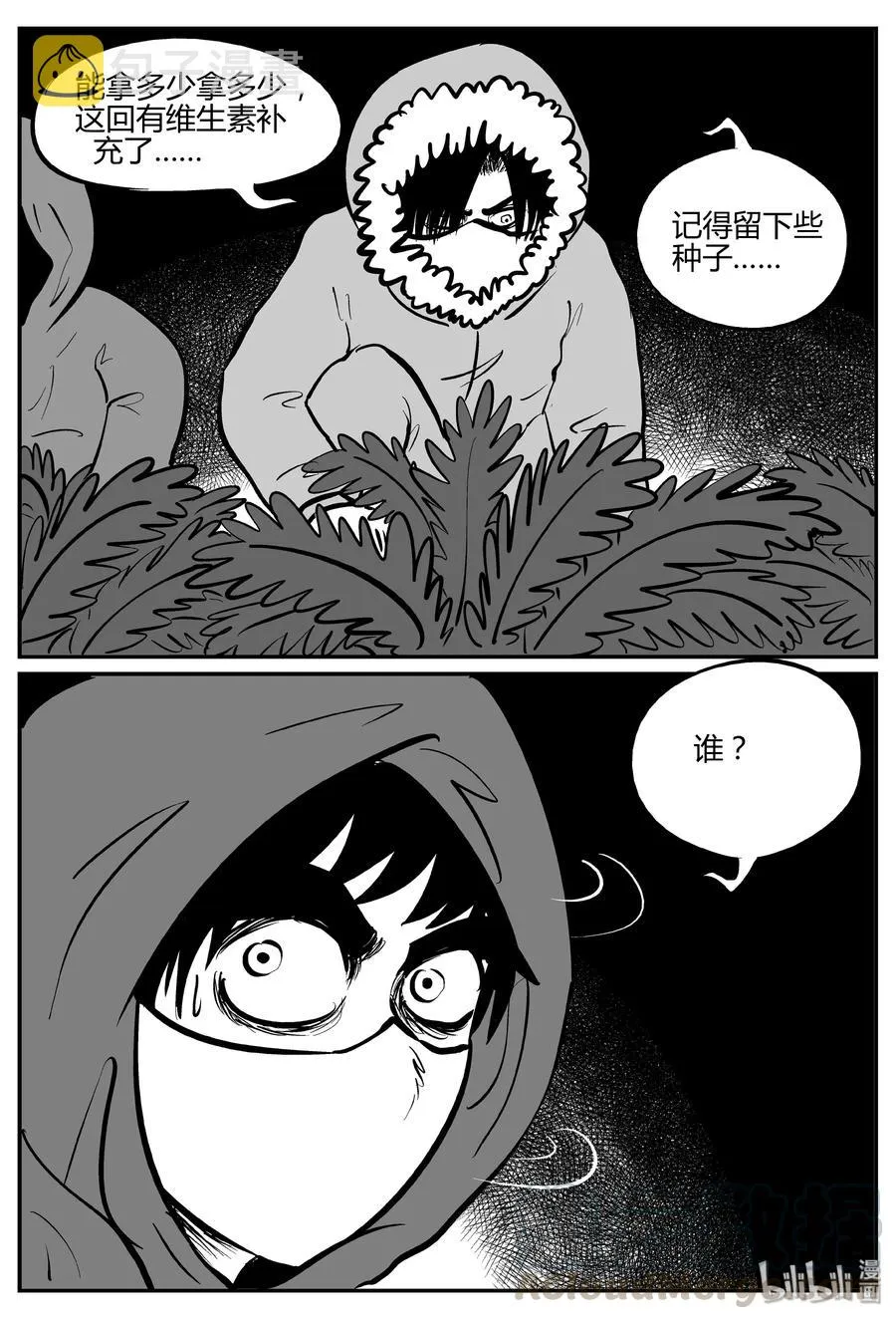 061 它：舟（2）3
