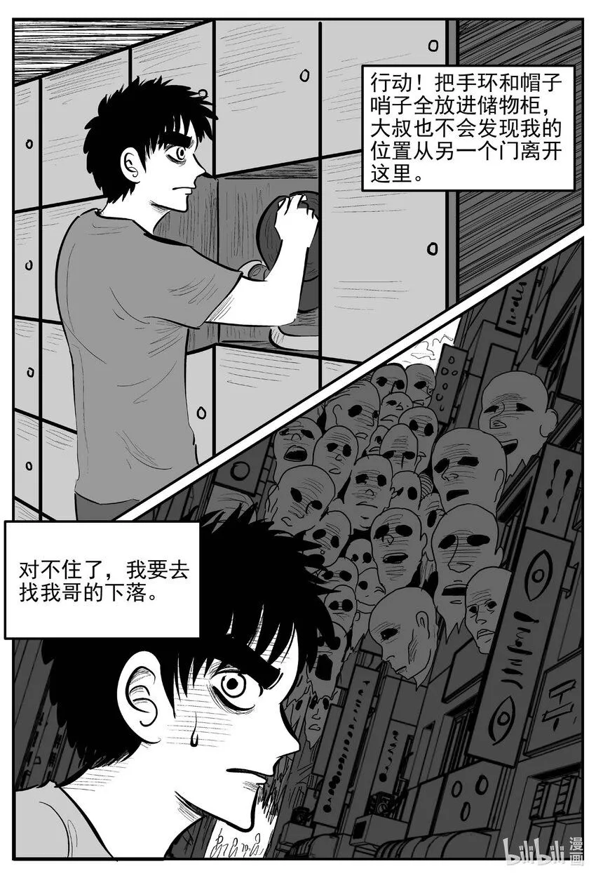 912 地上天国的魔音2