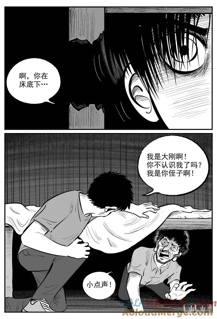 967 轮转寺之谜4