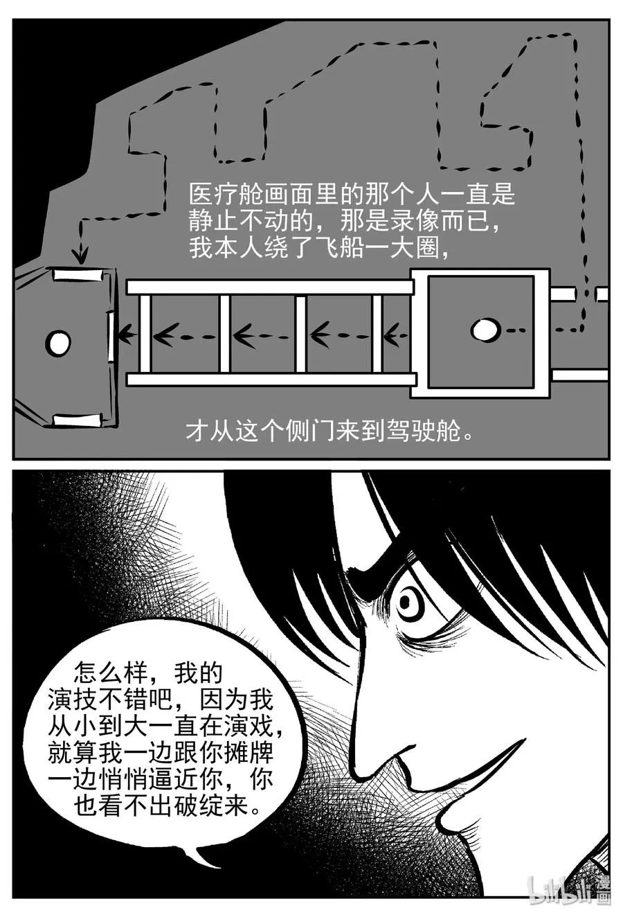 471 诡域之星1