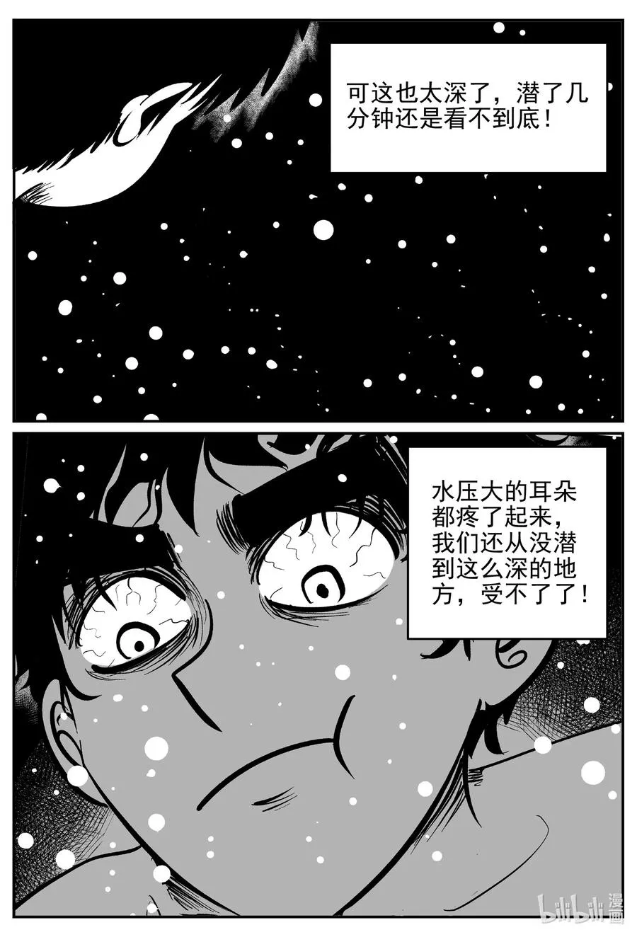 621 深海之旅3