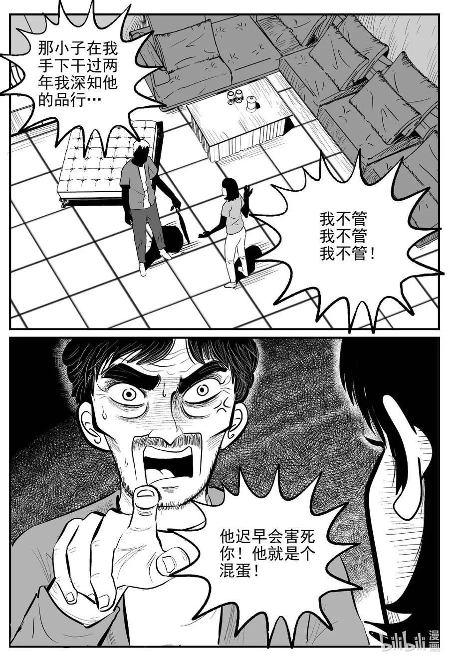 651 南洋怪谈3