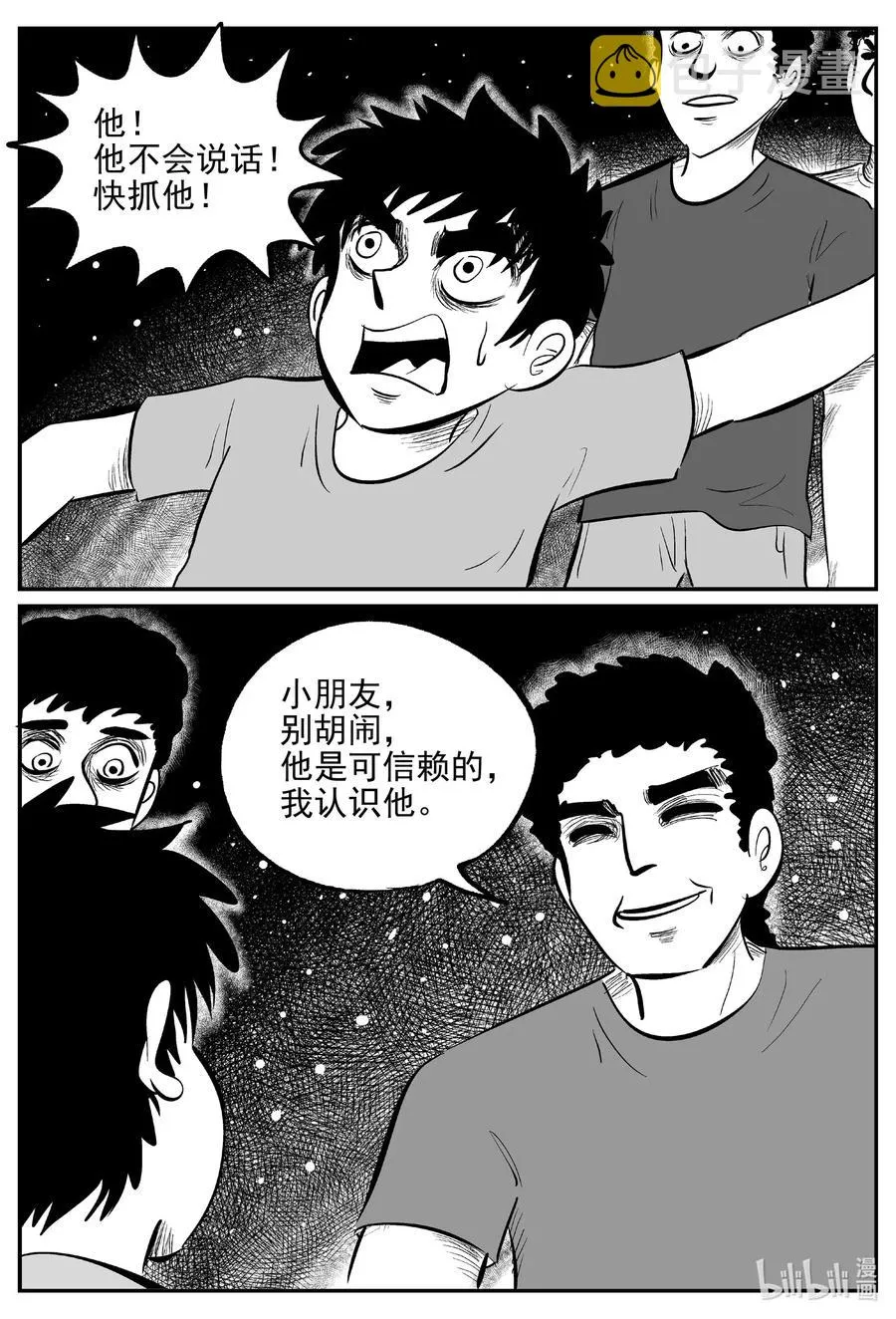 555 嗜人之夜2