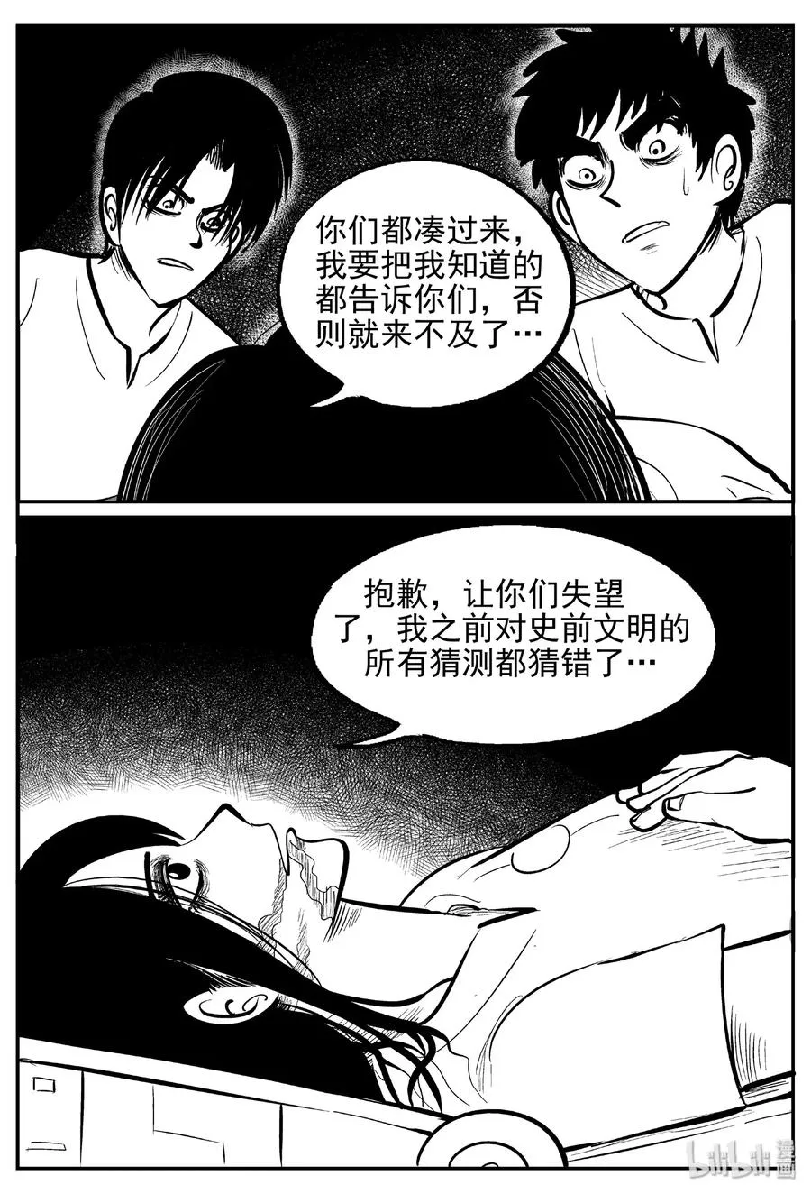 467 诡域之星4