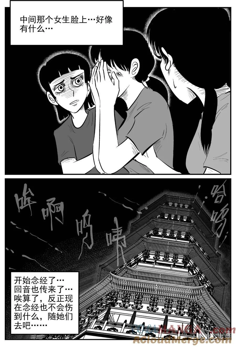 971 轮转寺之谜2