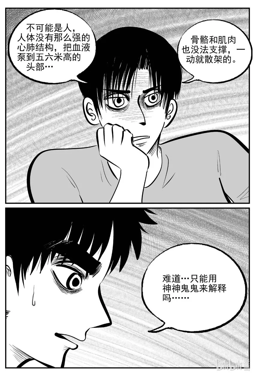 783 城中窟4