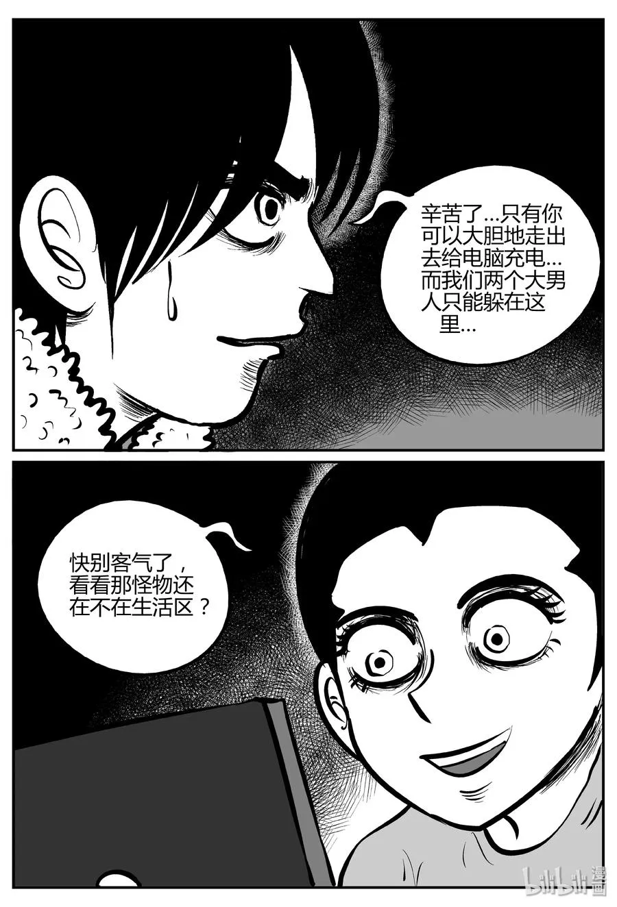 064 它：舟（5）4