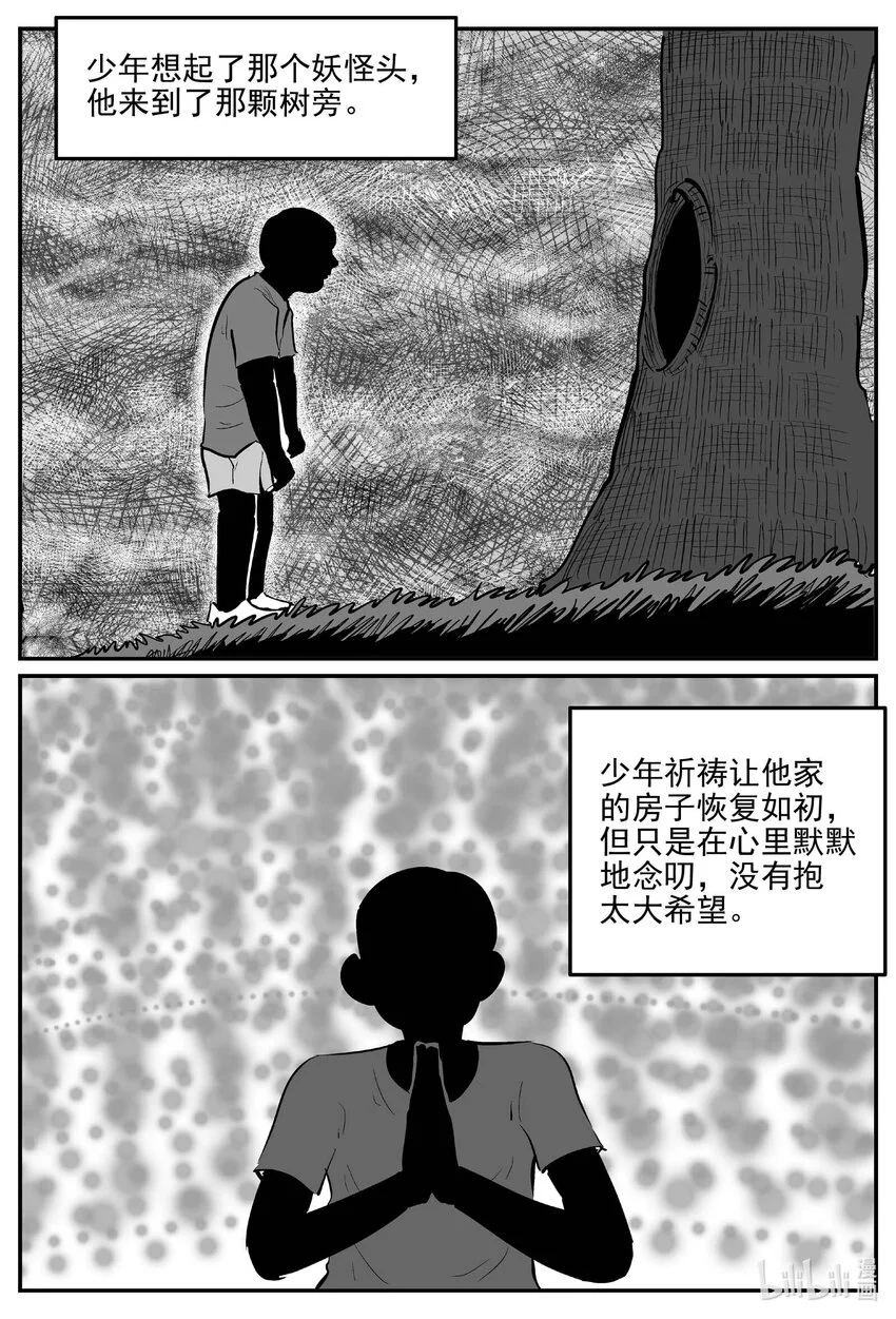 941 轮转寺之谜4