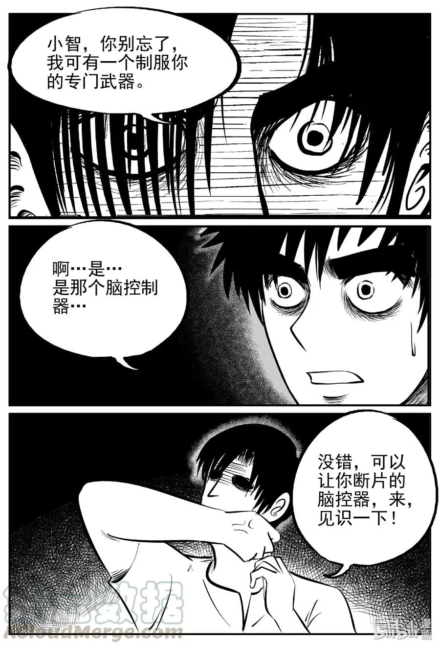 471 诡域之星3