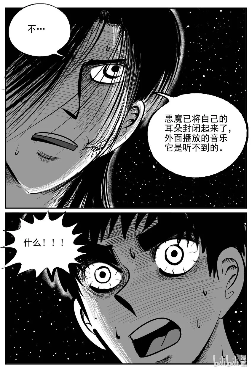 936 地上天国的魔音4