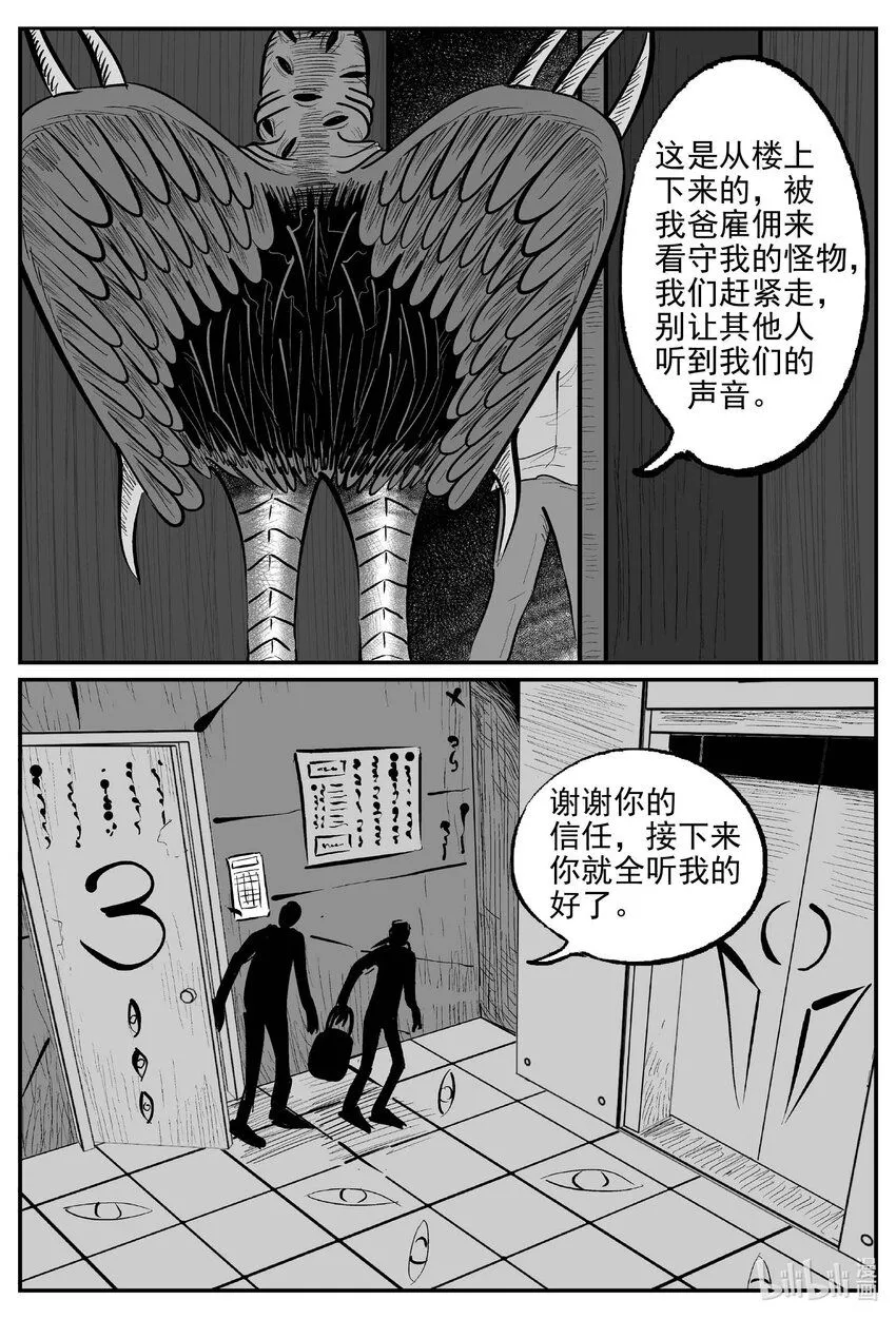 906 地上天国的魔音4