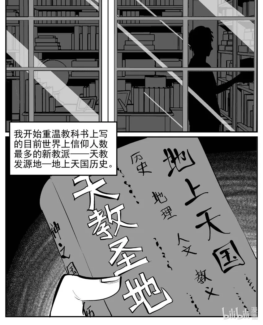 888 地上天国的魔音0