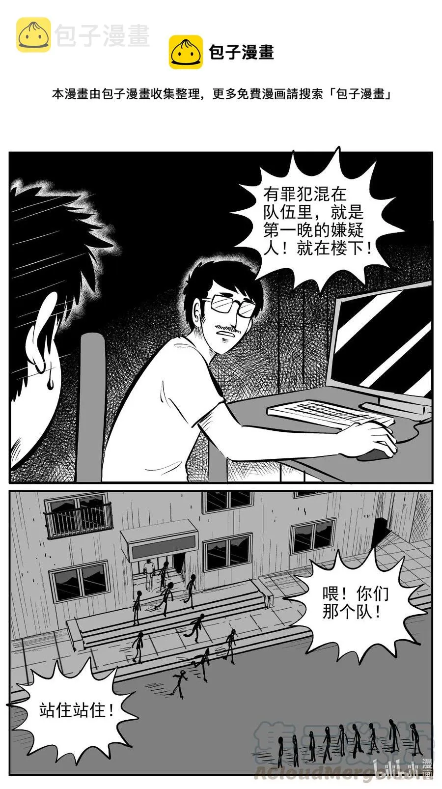 555 嗜人之夜0