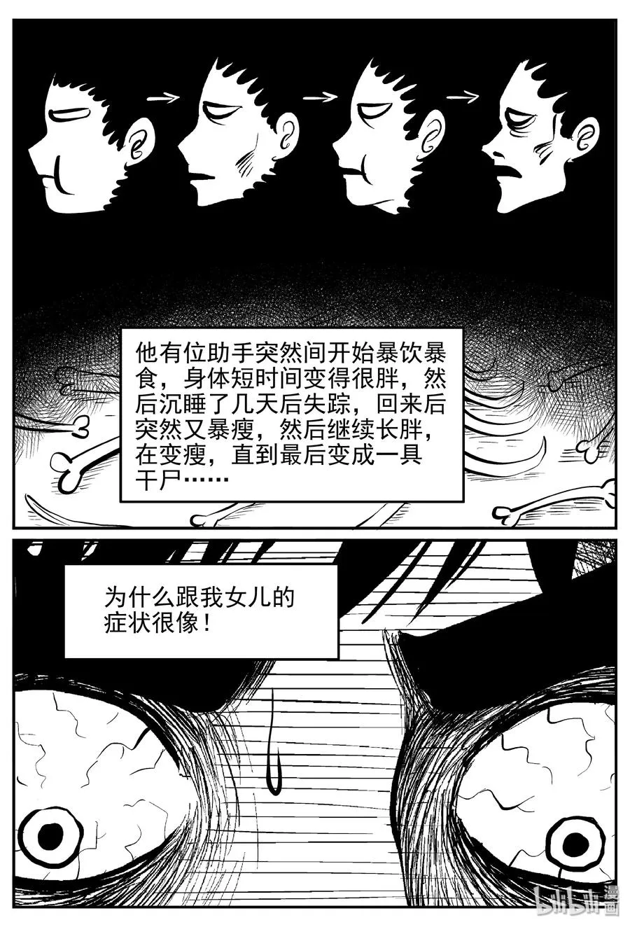 363 蝶变（4）2