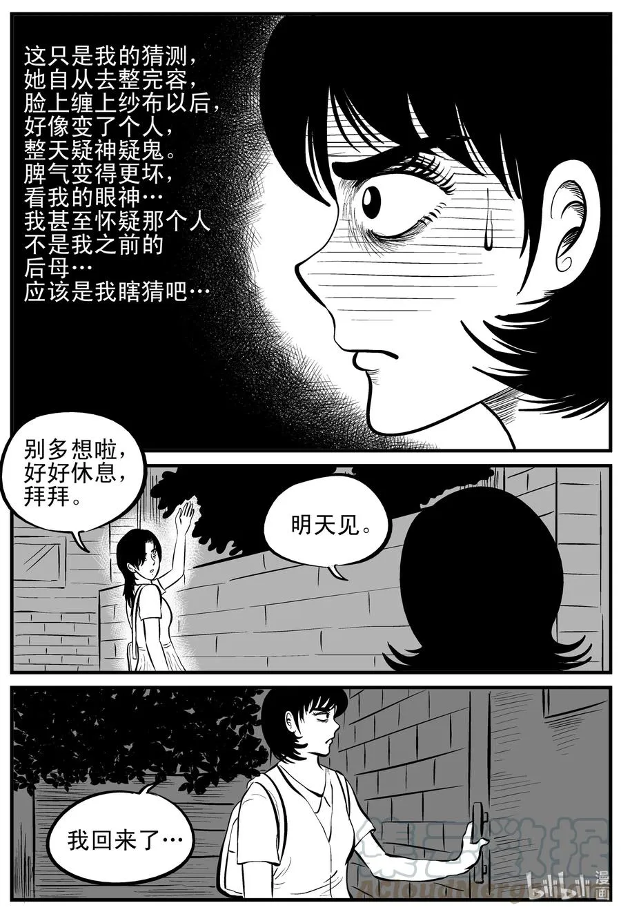 120 整容+自习课上的尖叫2