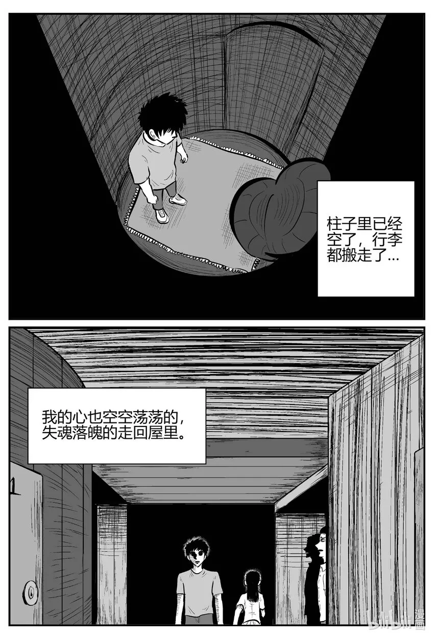 704 不可名状之屋3