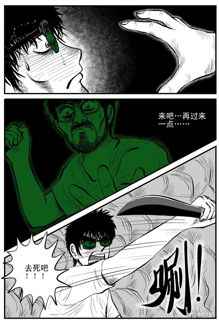 157 洞穴奇案（4）2