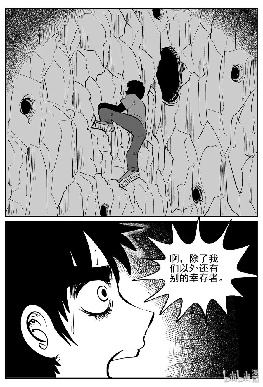 343 石炭纪断层（4）4