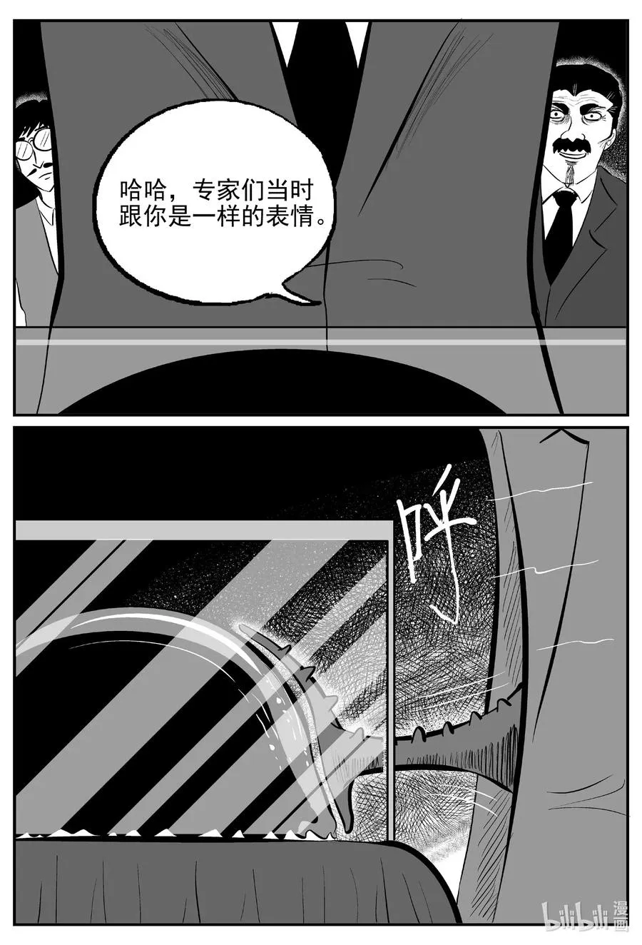 568 邪恶生物档案3