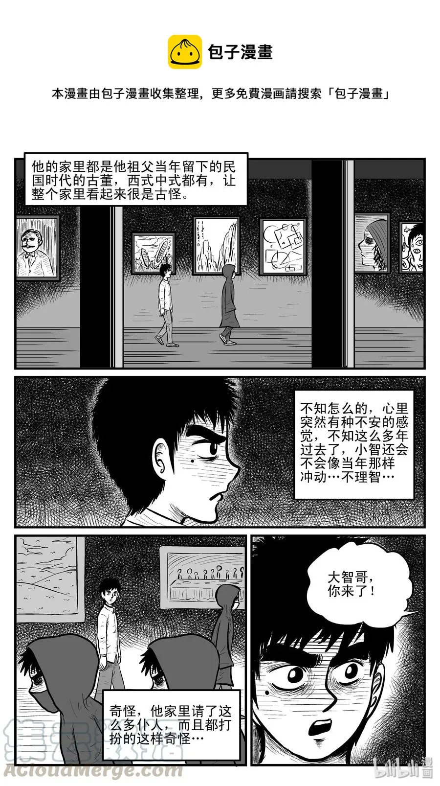 093 科学怪物（2）0