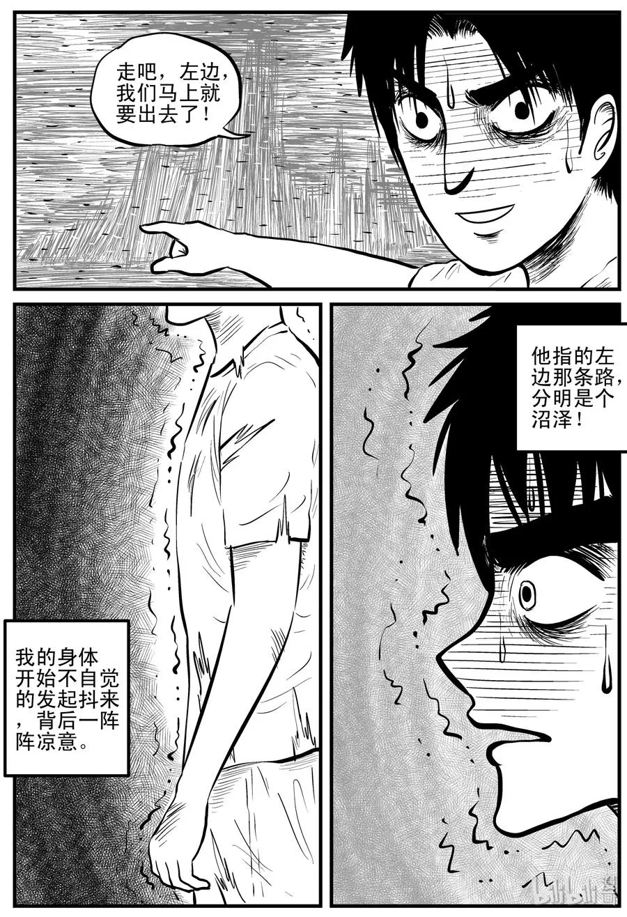 110 迷失（4）1