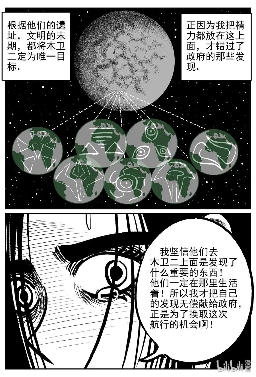 463 诡域之星1