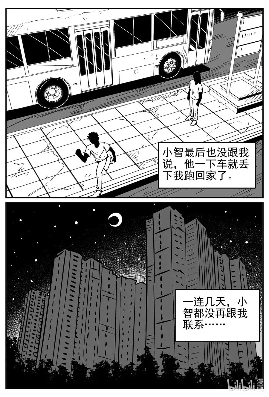 531 溶洞噩梦4