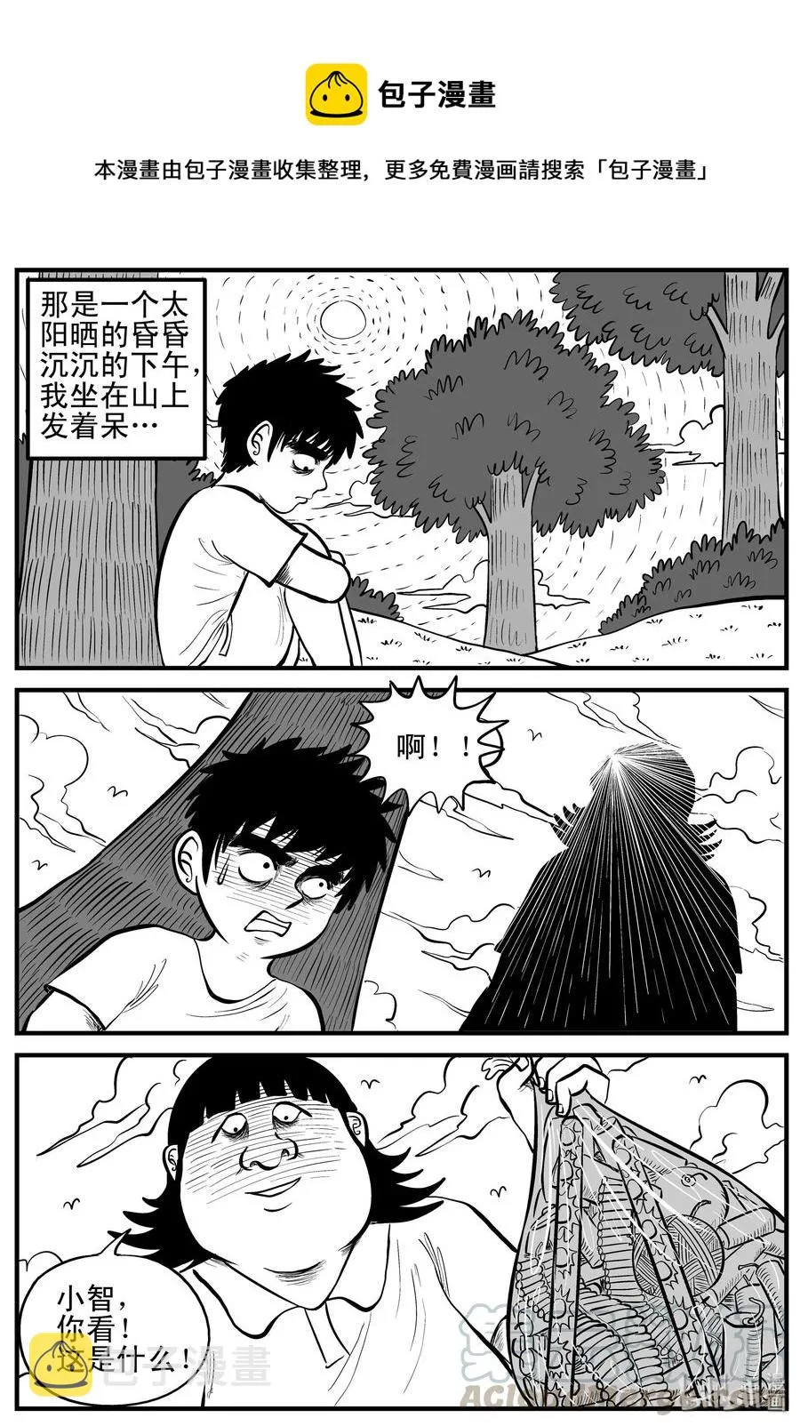 090 小镇往事（3）0