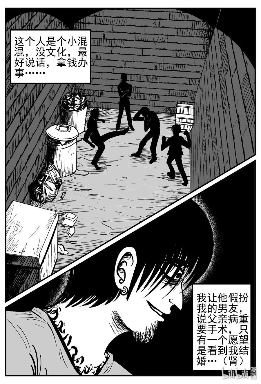 250 怪潭山庄（13）4