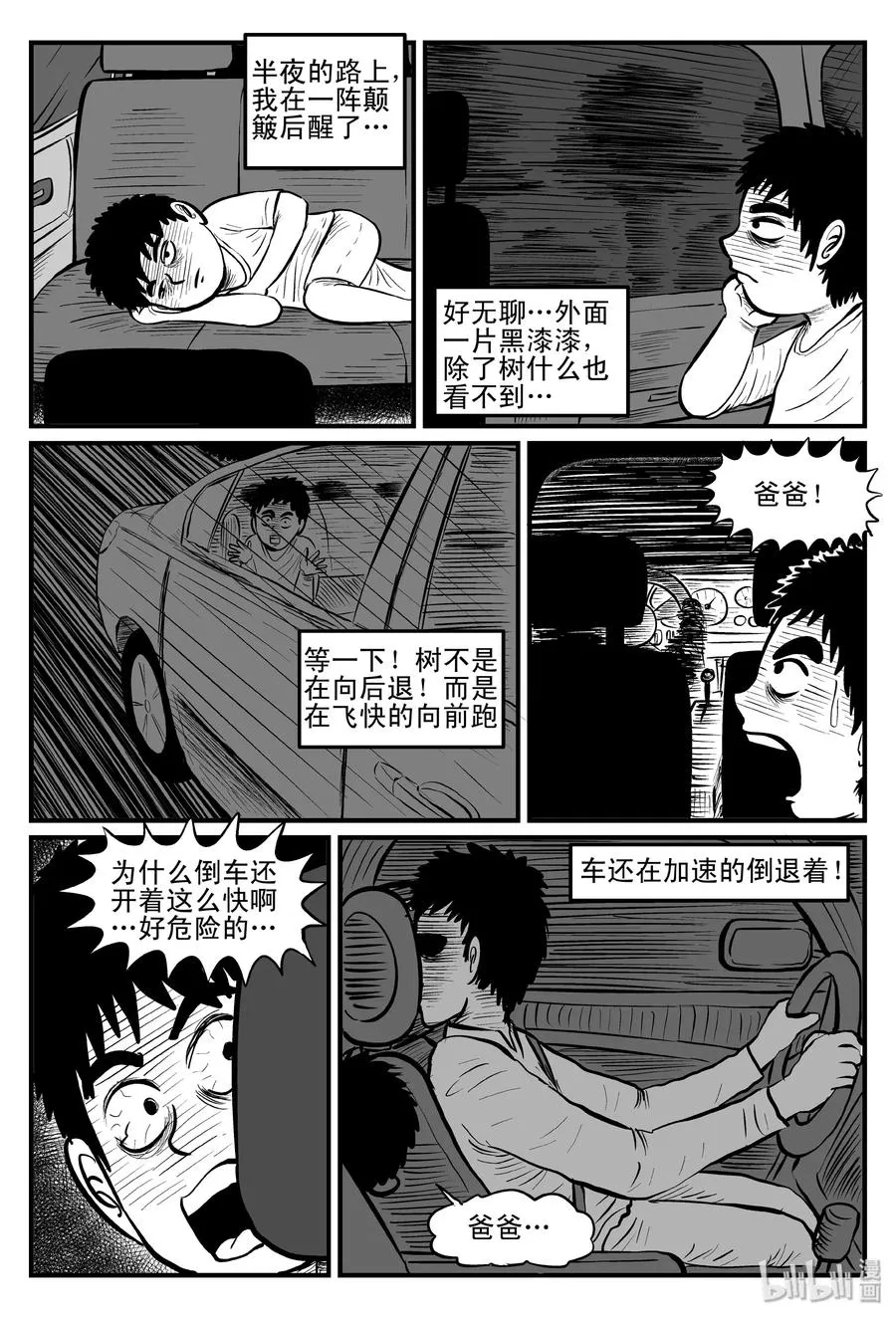 080 一分钟怪异故事（6）2